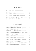 심로악기의 품질경영 사례-3
