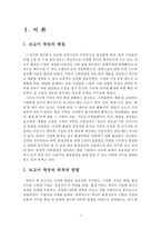 심로악기의 품질경영 사례-4