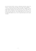 심로악기의 품질경영 사례-5