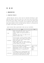 심로악기의 품질경영 사례-6
