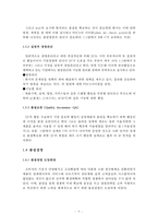 심로악기의 품질경영 사례-9