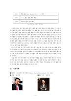 심로악기의 품질경영 사례-12