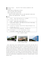심로악기의 품질경영 사례-13