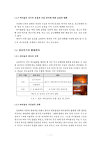심로악기의 품질경영 사례-17