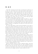 심로악기의 품질경영 사례-20