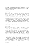 대한항공의 성공요인과 발전전략-5
