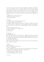 대한항공의 성공요인과 발전전략-8