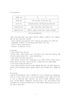 대한항공의 성공요인과 발전전략-9