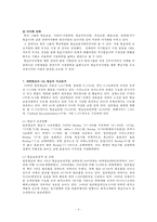 대한항공의 성공요인과 발전전략-11