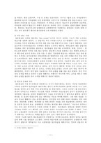 대한항공의 성공요인과 발전전략-14