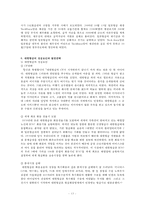 대한항공의 성공요인과 발전전략-15