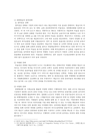 대한항공의 성공요인과 발전전략-16
