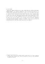 대한항공의 성공요인과 발전전략-17