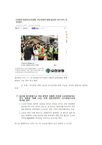 소유경영에 대하여-3
