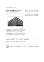 소유경영에 대하여-4