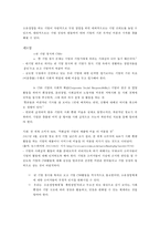 소유경영에 대하여-8