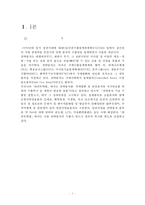 전략물자 위반사례-3