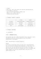 전략물자 위반사례-5
