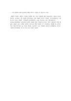 성공, 실패 리더의 경영 전략 사례 연구-후지필름, 코닥-3