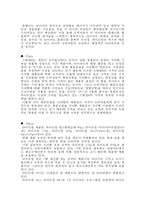 체중조절 시리얼 `Light-Up` 마케팅 전략-7