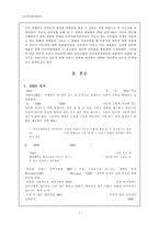 HRD 프로그램 개발 및 실행-3