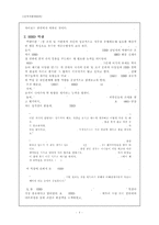 HRD 프로그램 개발 및 실행-4