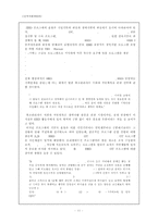 HRD 프로그램 개발 및 실행-11