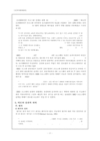 HRD 프로그램 개발 및 실행-12