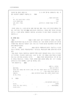 HRD 프로그램 개발 및 실행-15