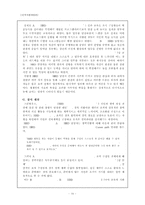 HRD 프로그램 개발 및 실행-16