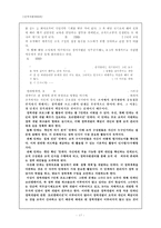 HRD 프로그램 개발 및 실행-17