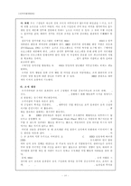 HRD 프로그램 개발 및 실행-18
