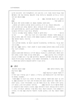 HRD 프로그램 개발 및 실행-19