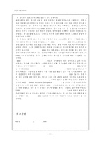 HRD 프로그램 개발 및 실행-20