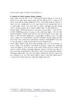 구글의 개인정보 무단수집 혐의에 대하여-6