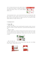 천호식품의 마케팅 전략-9