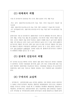 KT뮤직 산업분석-6