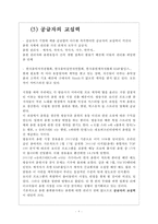 KT뮤직 산업분석-8