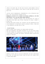 KT뮤직 산업분석-9