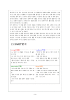 KT뮤직 산업분석-10
