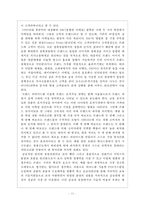 KT뮤직 산업분석-12