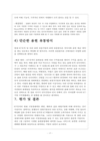 KT뮤직 산업분석-15