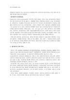 국내 퀵 서비스 레스토랑(QSR) 사업 현황 분석-3