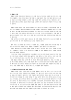 국내 퀵 서비스 레스토랑(QSR) 사업 현황 분석-7