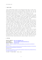 국내 퀵 서비스 레스토랑(QSR) 사업 현황 분석-9