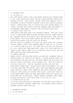 KT의 교육 훈련 사례 연구-5