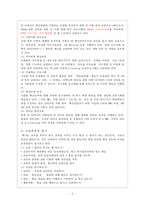 KT의 교육 훈련 사례 연구-6
