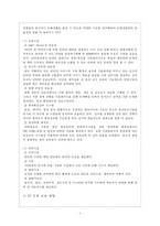 KT의 교육 훈련 사례 연구-8