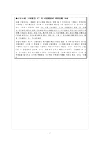KT의 교육 훈련 사례 연구-10