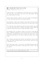 KT의 교육 훈련 사례 연구-11